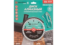 Диск отрезной алмазный комбинированный турбо Light 230x2.6x7.0x22.2 мм Greatflex 55-777