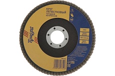 Круг лепестковый торцевой конический 125x22 мм, Р80 Тундра 1857752