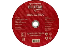 Диск отрезной по стали (230х1.6х22 мм) Elitech 1820.124500 198549