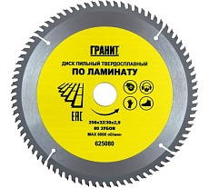 Диск пильный твердосплавный ПО ЛАМИНАТУ (250х32/30 мм; 80Z; 2.9 мм) Гранит 625080