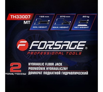 Подкатной гидравлический домкрат Forsage F-TH33007 2 т, 155-575 мм MT(57712)