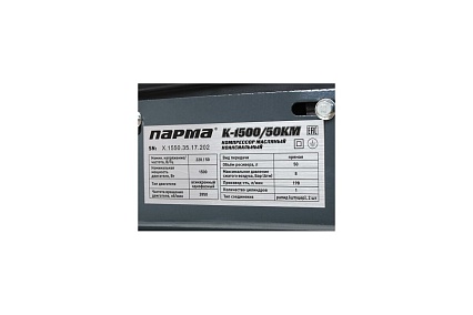 Компрессор Парма K-1500/50КМ