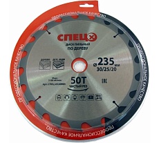 Диск пильный по дереву в двойном блистере (235х30/25/20 мм; 50Т) Спец СПЕЦ-0520903