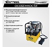 Маслянный гидравлический, поршневой насос с электроприводом Car-tool CT-E630-1