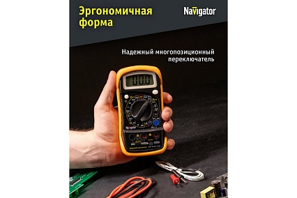 Мультиметр Navigator NMT-Mm01-838L 82429