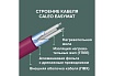 Комплект теплого пола Caleo EASYMAT 180-0,5-1,0 + SM160 УП-00000504