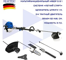 Бензиновый триммер HAITEC многофункциональный 5 в 1 мотокоса бензиновая + насадки для работы в саду. 2,2 квт HT-MT152-5