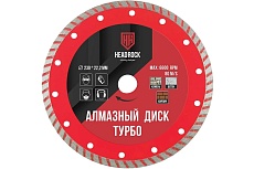 Диск алмазный турбо 230х22 мм HEADROCK 641-010-230