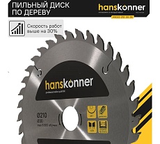 Диск пильный 210х30 мм, 36Z Hanskonner H9022-210-30-36