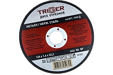 Диск отрезной по металлу и нержавеющей стали (125х1.6х22.2 мм) Триггер 70307 тов-157525