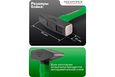 Молоток слесарный Rockforce 400г RF-T7604(58371)