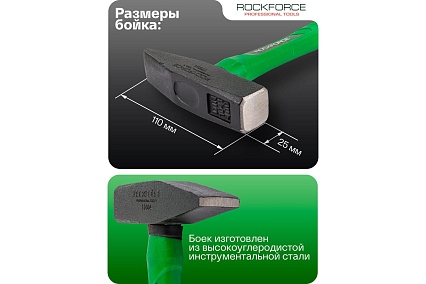 Молоток слесарный Rockforce 400г RF-T7604(58371)