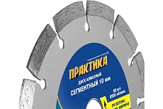 Диск алмазный сегментный Мастер (180х22.2 мм) Практика 030-696