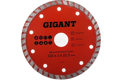 Диск алмазный Турбо (125x2x22.2 мм) Gigant G-1036