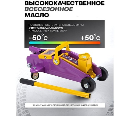 Домкрат подкатной гидравлический MEGATOOLS 2 т, h min 135 мм, h max 300 мм MT-TA82008(61219)