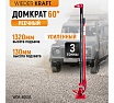 Механический реечный домкрат хай-джек 3 т Wiederkraft WDK-80603