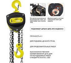 Таль ручная шестеренная цепная OCALIFT SEVERE 5т 6м цепь глазированная ТРШ sv50006