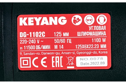 Угловая шлифмашина Keyang DG-1102C