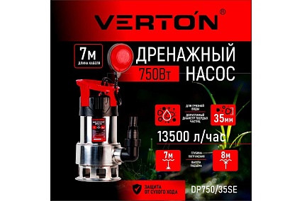 Дренажный насос для грязной воды Verton AQUA DP750/35SE 01.14140.14162