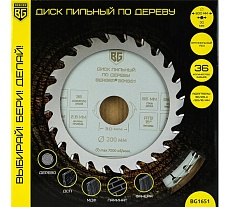 Диск пильный по дереву и ДСП оптимальный рез 200x30x25.4x20x16 мм, 36z, 2.8x2.0 мм, ATB 15, угол 17 Berger BG BG1651