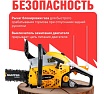 Бензопила Gunter MSH-3805