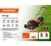 Газонокосилка бензиновая Patriot PT 412 512109412