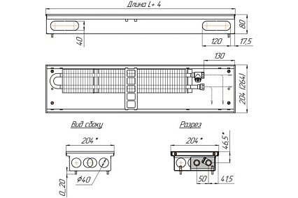 Конвектор КЗТО Бриз 200*80*2200 U (5Ал 12) NEW БР20080*2200UР5АЛ12