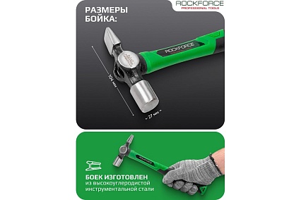 Молоток слесарный Rockforce 190гр RF-CP7018(58459)