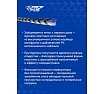 Бур с твёрдосплав. головкой SDS-plus PROFFOS (8x200x260мм) 3 грани МЕГАТУРБО 505840