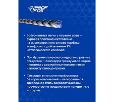 Бур с твёрдосплав. головкой SDS-plus PROFFOS (8x200x260мм) 3 грани МЕГАТУРБО 505840