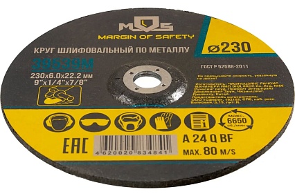 Круг зачистной по металлу 230x6х22.2 мм MOS 39539М