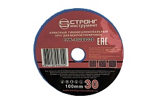 Диск алмазный гибкий шлифовальный для влажной шлифовки 100 мм, P30 Strong СTБ-30200030