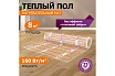 Нагревательный мат Rexant Extra, площадь 8,0 м2 (0,5x16,0 м), 1280Вт 51-0516