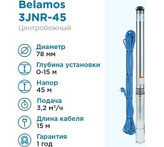 Насос Беламос 3JNR-45/3