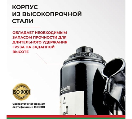 Домкрат БелАК 5 т БАК.00042