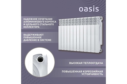 Биметаллический радиатор Oasis Эко 500/80/12 4640039487203