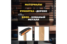 Молоток слесарный TDM Гранит 400 гр, кованый, с деревянной рукояткой SQ1036-0202