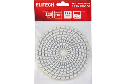 Алмазный круг 125 мм, P100, мокрое шлифование 1820.159000 Elitech 204931