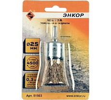 Щетка концевая для дрели 25 мм Энкор 51503