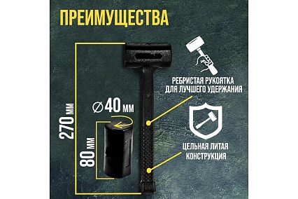 Безынерционная кувалда Тундра 400 г 9062132