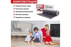 Пленочный теплый пол Rexant RXM 220 -0,5- 8 51-0511-4