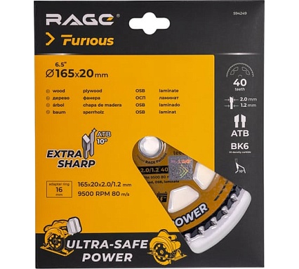 Диск пильный RAGE Furious Wood Finish 165 мм 40 зубьев посадка 20 мм + кольцо 16 мм 594249