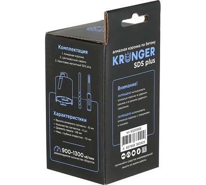 Коронка алмазная по бетону LASER SDS+ 68 мм, с магнитным хвостовиком Kronger KS20068