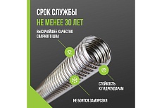 Труба гофрированная Stahlmann Ecoline 15А, отожженная, 3 м 2293364