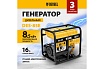 Дизельный генератор Denzel DES-85E 8.5 кВт, 230 В, 16 л, электростартер 94415