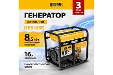 Дизельный генератор Denzel DES-85E 8.5 кВт, 230 В, 16 л, электростартер 94415