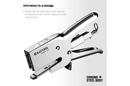 Мощный стальной плайер Kraftool HD-73 тип 73 (6-12 мм) 3173