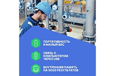 Газоанализатор Хромдет-Экология СЕАН-Н-O2