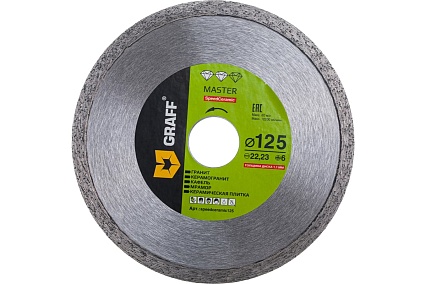 Алмазный диск по керамограниту диаметром 125 мм серия Master GRAFF speedceramic125