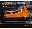 Гидравлический домкрат Neo Tools 85-455 25Т 11-731